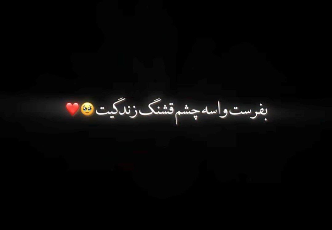 الله چشاش چشاش چشاش الهه صداش صداش صداش